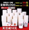 古月天呈一次性紙杯定制印制logo杯子加厚家用紙杯定做商用廣告杯水杯批發(fā) 9盎司1000只超厚高松紙杯定制 曬單實(shí)拍圖