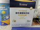 合生元（BIOSTIME）全新升級第二代超金菌益生菌嬰兒雙歧桿菌呵護腸胃改善腸道 30袋 曬單實(shí)拍圖