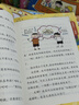 【當當】米小圈上學(xué)記二年級（套裝共4冊） 曬單實(shí)拍圖