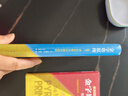 金字塔原理 一個(gè)原理即可解決學(xué)習、思考、表達的全部難題！麥肯錫用了40年的內訓教材！ 曬單實(shí)拍圖