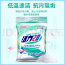 活力28冷水速潔洗衣粉10斤裝 5.018kg大袋批發(fā)家庭裝速溶深層潔凈亮白 曬單實(shí)拍圖