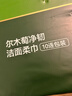 爾木萄（AMORTALS）抽取式洗臉巾80gsm70抽*10包洗臉巾柔巾洗臉巾潔面巾加大厚擦臉巾 曬單實(shí)拍圖