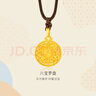 金至尊（3DG Jewellery）許凱同款黃金吊墜八寶羅盤(pán)999足金掛墜不含項鏈生日禮物計價(jià) 小板總重6.31克（金重4.63克）-編繩款 曬單實(shí)拍圖