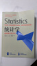 包郵 統計學(xué) 基本概念和方法 埃維森著(zhù) 吳喜之譯 高等教育出版社 曬單實(shí)拍圖