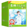 【正版送好禮】意林作文素材雜志2026年1月1/2期新【2025年1-12月/全年/半年訂閱/2024全年珍藏】初中版中學(xué)生課外閱讀語(yǔ)文素養中考高考非過(guò)刊K 熱賣(mài)【全年訂閱】26年1-12月送考點(diǎn)速遞 曬單實(shí)拍圖