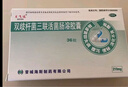 貝飛達 雙歧桿菌三聯(lián)活菌腸溶膠囊 210mg*36粒 腸道菌群失調引起的急慢性腹瀉 便秘 消化不良 5盒順豐發(fā)貨（泡沫箱+冫水袋+保溫袋） 曬單實(shí)拍圖