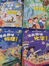小學(xué)版小四門(mén)漫畫(huà)趣味數學(xué)物理化學(xué)漫畫(huà)書(shū)生物語(yǔ)文科學(xué)啟蒙書(shū)小學(xué)生兒童趣味百科全書(shū)啟蒙書(shū)全套正版6-12歲兒童科普啟蒙繪本 【精裝4冊】漫畫(huà)趣味小四門(mén)（生地物化） 課外閱讀 曬單實(shí)拍圖