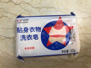 紅衛洗衣皂貼身衣物去漬抑菌內衣內褲專(zhuān)用超能全效清潔溫和不傷手肥皂 202g*5塊 貼身衣物皂【家庭裝】 曬單實(shí)拍圖