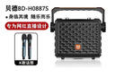 貝德廣場(chǎng)舞戶(hù)外直播音響聲卡一體機手提便攜式無(wú)線(xiàn)藍牙移動(dòng)室外小網(wǎng)紅家庭K歌音箱BD-H0887S 曬單實(shí)拍圖