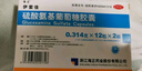 伊索佳硫酸氨基葡萄糖膠囊 0.314g*12粒*2板*10盒 原發(fā)性及繼發(fā)性骨關(guān)節炎 氨糖軟骨素 氨糖 維骨力 曬單實(shí)拍圖
