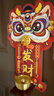 多巴胺醒獅門(mén)鈴新年裝飾入戶(hù)玄關(guān)飾品招財暴富冰箱貼門(mén)掛提醒鈴鐺 招財獅【暴富+發(fā)財】磁吸款 2026馬年元旦節裝飾家用商場(chǎng)春節過(guò)年場(chǎng)景布置 曬單實(shí)拍圖