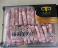 民維大牧汗國產(chǎn)精制原切羊肉片540g 火鍋食材燒烤涮肉羊肉卷  羊肉生鮮 曬單實(shí)拍圖
