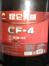 昆侖天威CF-4 15W40柴油機油農用車(chē)貨車(chē)發(fā)動(dòng)機潤滑油大桶16kg四季通用 曬單實(shí)拍圖