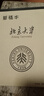 1000張分區草稿紙小學(xué)生用草稿本數學(xué)演草本驗算考研專(zhuān)用高中初中大學(xué)生筆記本本子錯題白紙 空白草稿紙 1本【每本200頁(yè)】 曬單實(shí)拍圖