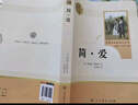 儒林外史 簡(jiǎn)愛(ài)和儒林外史水滸傳  簡(jiǎn)愛(ài) 唐詩(shī)三百首 艾青詩(shī)選 人教版配套閱讀 和九年級上冊 必讀名著(zhù) 初三統編 人民教育出版社教材配套閱讀必讀課外書(shū)目初中生讀物課外閱讀書(shū)籍原著(zhù)必讀正版完整版無(wú)刪減版  曬單實(shí)拍圖