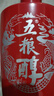 五糧液股份 五糧醇 紅裝 濃香型白酒 50度 500mL*6瓶 整箱原箱裝 曬單實(shí)拍圖