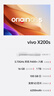 vivo X200s 16GB+1TB 簡(jiǎn)黑 蔡司超級潛望長(cháng)焦 濕手秒開(kāi)超聲波指紋  AI手機 【京東快遞】 曬單實(shí)拍圖