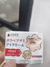 山本星奈眼霜黑眼圈重度去除祛黑色素男女士熬夜專(zhuān)用醫用淡化細紋提拉緊致 藥霜單盒裝【快速去黑眼圈】 日本進(jìn)口祛除眼部黑色素沉淀 曬單實(shí)拍圖