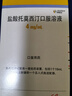 [擇思達]鹽酸托莫西汀口服溶液 100ml:0.4g 2盒裝 26年9月過(guò)期 曬單實(shí)拍圖
