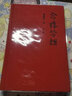 念樓學(xué)短（套裝上下冊）修訂版 曬單實(shí)拍圖