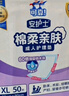 安護士 成人護理墊(尺寸:60*90cm)50片 孕婦產(chǎn)褥墊多功能老年人隔尿墊 曬單實(shí)拍圖