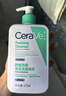 適樂(lè )膚（CeraVe）氨基酸潔面啫喱473ml溫和清潔控油泡沫混油性洗面奶男士女士 曬單實(shí)拍圖