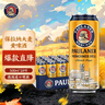 保拉納（Paulaner）柏龍 慕尼黑大麥啤酒 500ml*24聽(tīng) 德國進(jìn)口京東自營(yíng) 曬單實(shí)拍圖
