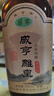 咸亨黃酒雕皇十年陳釀典藏版正宗紹興糯米老酒500mL*6瓶整箱熱門(mén)商品 曬單實(shí)拍圖