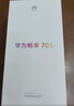 華為（HUAWEI）暢享70S 6.75英寸AOD護眼大屏 暢享X鍵常用功能一步直達8GB+128GB曜金黑 鴻蒙智能手機 曬單實(shí)拍圖