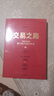 交易之路 如何構建屬于自己的投資體系 陳凱（諸葛就是不亮）著(zhù) 雪球網(wǎng)大V 得到 中信出版社圖書(shū) 曬單實(shí)拍圖