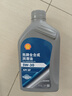 殼牌（Shell）藍標嚴選全合成汽車(chē)機油 API SP 汽車(chē)保養 藍標嚴選 5W-30 1L 曬單實(shí)拍圖