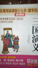 老舍經(jīng)典文學(xué)作品全集正版 駱駝祥子原著(zhù)四世同堂茶館濟南的冬天中小學(xué)生作品經(jīng)典書(shū)讀老舍文集課外閱讀書(shū)籍 三國演義 曬單實(shí)拍圖