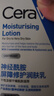 適樂(lè )膚（CeraVe）【張凌赫同款】保濕潤膚乳473ml乳液面霜身體乳C乳男女護膚禮物 曬單實(shí)拍圖