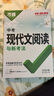 2026語(yǔ)文文言文古詩(shī)初中閱讀理解專(zhuān)項訓練中考課外文言文閱讀全解完全解讀必背古詩(shī)文教輔資料 曬單實(shí)拍圖
