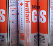 巖谷（Iwatani）戶(hù)外 便攜卡式爐氣罐燃氣瓶 噴槍丁烷氣瓦斯罐裝氣體 原裝250*6+收納袋 曬單實(shí)拍圖