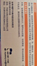 【原研進(jìn)口】扶他林 雙氯芬酸二乙胺乳膠劑 1%*50g  用于緩解肌肉軟組織和關(guān)節的輕至中度疼痛 曬單實(shí)拍圖