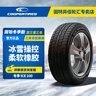 固鉑（Cooper）冬季雪地輪胎 ICE100 205/55R16 91T 25年產(chǎn) 曬單實(shí)拍圖