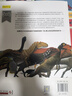 恐龍全書(shū)：獸腳恐龍百科圖鑒（看過(guò)這本書(shū) 你才敢說(shuō)你了解恐龍） 曬單實(shí)拍圖