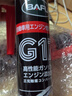 巴孚（BAFU）燃油寶除積碳 三元催化器20萬公里巴孚汽車崔化清洗劑緩解燒機油 300ml 【3瓶裝】10W公里上 曬單實拍圖