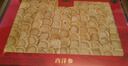 同仁堂品牌 北京同仁堂西洋參片禮盒100g1號片花旗參禮品送父母長(cháng)輩補品 曬單實(shí)拍圖