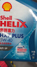 殼牌（Shell）機油全合成機油5w-40(5w40) API SP級 4L三代藍殼HX7PLUS京東養車(chē) 曬單實(shí)拍圖