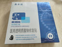 敷爾佳械字號黑膜4盒 醫用透明質(zhì)酸鈉修復貼 MHA-B-T 曬單實(shí)拍圖