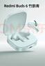 小米Redmi Buds 6 無(wú)線(xiàn)藍牙耳機 49dB深度降噪 旗艦雙單元音質(zhì) 42小時(shí)超長(cháng)續航  適用小米華為蘋(píng)果手機 Redmi Buds 6 竹韻青 曬單實(shí)拍圖