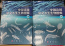 中國流域常見(jiàn)水生生物圖集 上下冊 曬單實(shí)拍圖