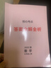 2026/2025版核心考點(diǎn)七八九年級上下冊武漢數學(xué)分類(lèi)強化訓練初中初一初二中考專(zhuān)項訓練試題精選模擬卷湖北武漢名校試題【送紙質(zhì)答案】 2026七年級上冊數學(xué)【送紙質(zhì)答案】 核心考點(diǎn) 曬單實(shí)拍圖