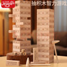 艾杰普（JEPPE）疊疊樂(lè )抽積木兒童益智玩具疊疊高男女孩親子早教桌游生日禮物 曬單實(shí)拍圖