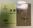 [九芝堂]丹膝顆粒 10g*9袋 3盒裝 曬單實(shí)拍圖