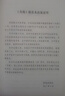 灸繩（周楣聲寫(xiě)給針灸學(xué)、科研、臨床工作者的經(jīng)典著(zhù)作） 曬單實(shí)拍圖