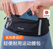 伯希和（Pelliot）跑步腰包男女斜挎包戶(hù)外徒步運動(dòng)手機包輕便收納包16202612黑色 曬單實(shí)拍圖
