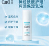 珂潤（Curel）保濕水潤乳液120ml 男女護膚品 敏感肌男女適用 成毅代言 曬單實(shí)拍圖